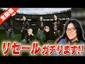 【BE:FIRST雑談】Stadium Live 2026のリセールチケットを取る枠！！