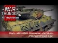 War Thunder | M10 «Achilles», РБ и волшебная точка