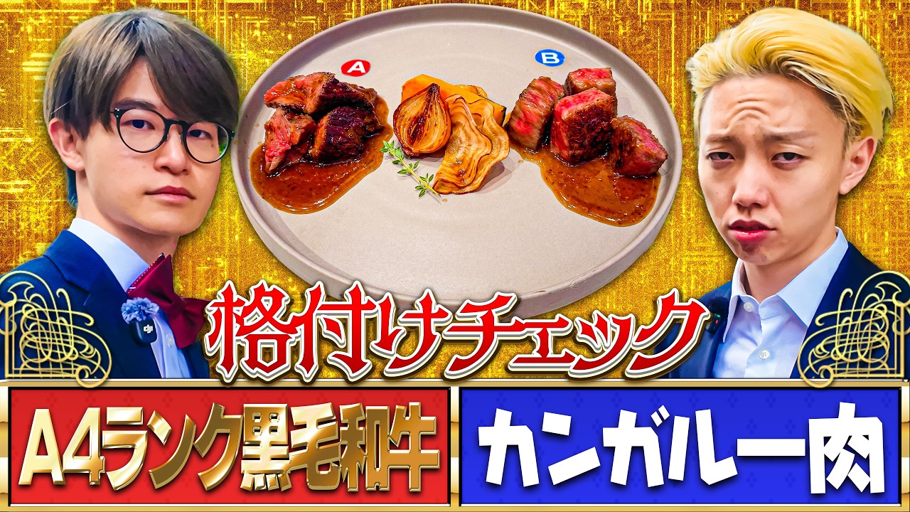 一流YouTuberなので全問正解させていただきます