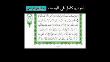 سورة مريم خاشعة ماهر المعيقلي