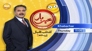 Khabarhar with Aftab Iqbal - PROMO - SAMAA TV - 23 Feb 2022