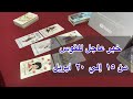 ما ينتظر برج القوس من ١٥ الي ٢٠ أبريل 2026