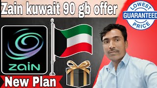 How To Get Active 90 GB Zain kuwait internet offers 2023 screenshot 2