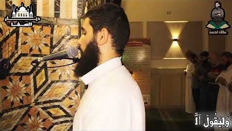 سورة المدثر كاملة بصوت القارئ مالك أحمد