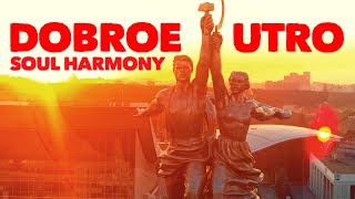 Soul Harmony Dobroe Utro Russian Version Of Buna Dimineata Peace And Love