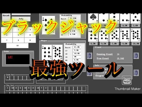 ブラックジャックの勝ち方徹底解説 プロギャンブラーも使う4個の必勝法と16個の賭け方 Casimo カジモ