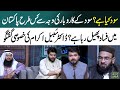 Mufti online  sood interest kya hai  dr subbayul ikram  qari attaulmannan  samaa tv