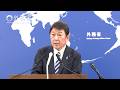 〔May 19〕Regular Press Conference：Minister for Foreign Affairs of Japan, MOTEGI Toshimitsu
