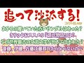 視聴者様のコメントに返事をする 追って沙汰する!-Vol.27‐