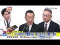F-16V台美採不同電戰系統? 顧立雄:符合台灣戰力需求│中視新聞 20260608
