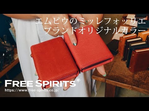 Introducing the m+ millefoglie original leather! - YouTube