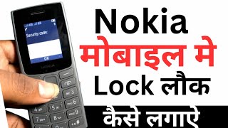 How to lock Nokia phone / How to lock Nokia 105 screenshot 5