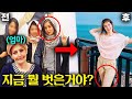 보수적인 이란 부모님이 딸이 한국에서 바뀐 모습을 보고 충격을 받은 이유