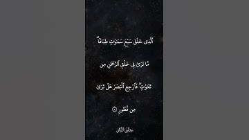 تلاوه رائعه من |#سورة_تبارك #عبدالولي_الاركاني #القرآن_الكريم #تلاوات #السعودية #اليمن