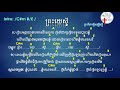  song jesus  with lyrics and chords khmer christian songs christian songs khmer songs