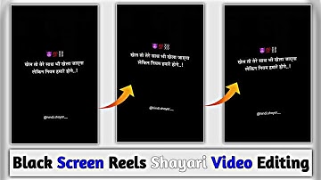 Black screen shayari video kaise banaye || Instagram reels me shayari video kaise banaye || 2022