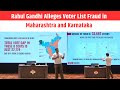 Rahul Gandhi Alleges Voter List Fraud in Maharashtra and Karnataka  | EMS TV 7 -Aug-2025