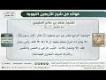 73 336 الحديث الرابع عشر لا يحل دم امرئ مسلم إلا بإحدى ثلاث الشيخ ابن عثيمين 