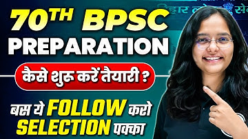 BPSC 2024 | 70th BPSC Complete Preparation Strategy | 70th BPSC Notification