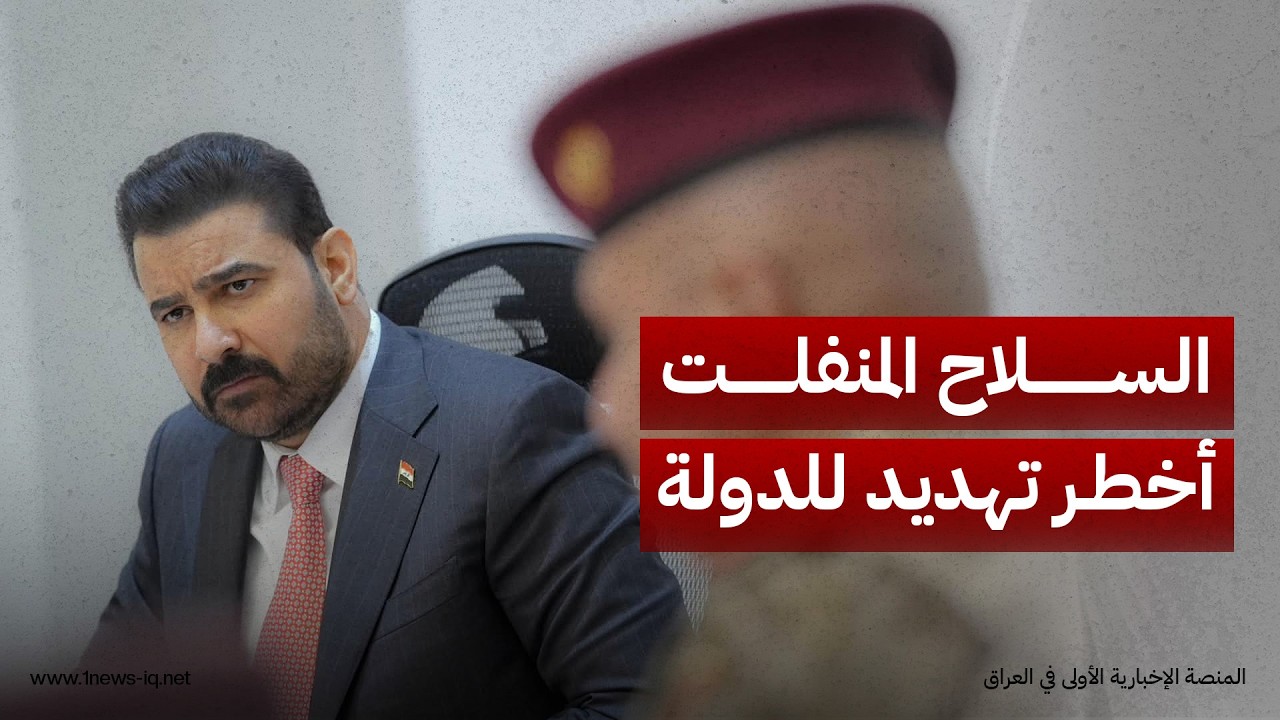 رئيس الوزراء: أخطر ما يهدد الدولة السلاح المنفلت كونه يقوض سلطة القانون ويضعف هيبة المؤسسات الأمنية