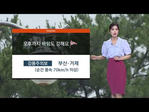 4월29일 금, 오전까지 비..5~10mm, 낮 기온 뚝↓