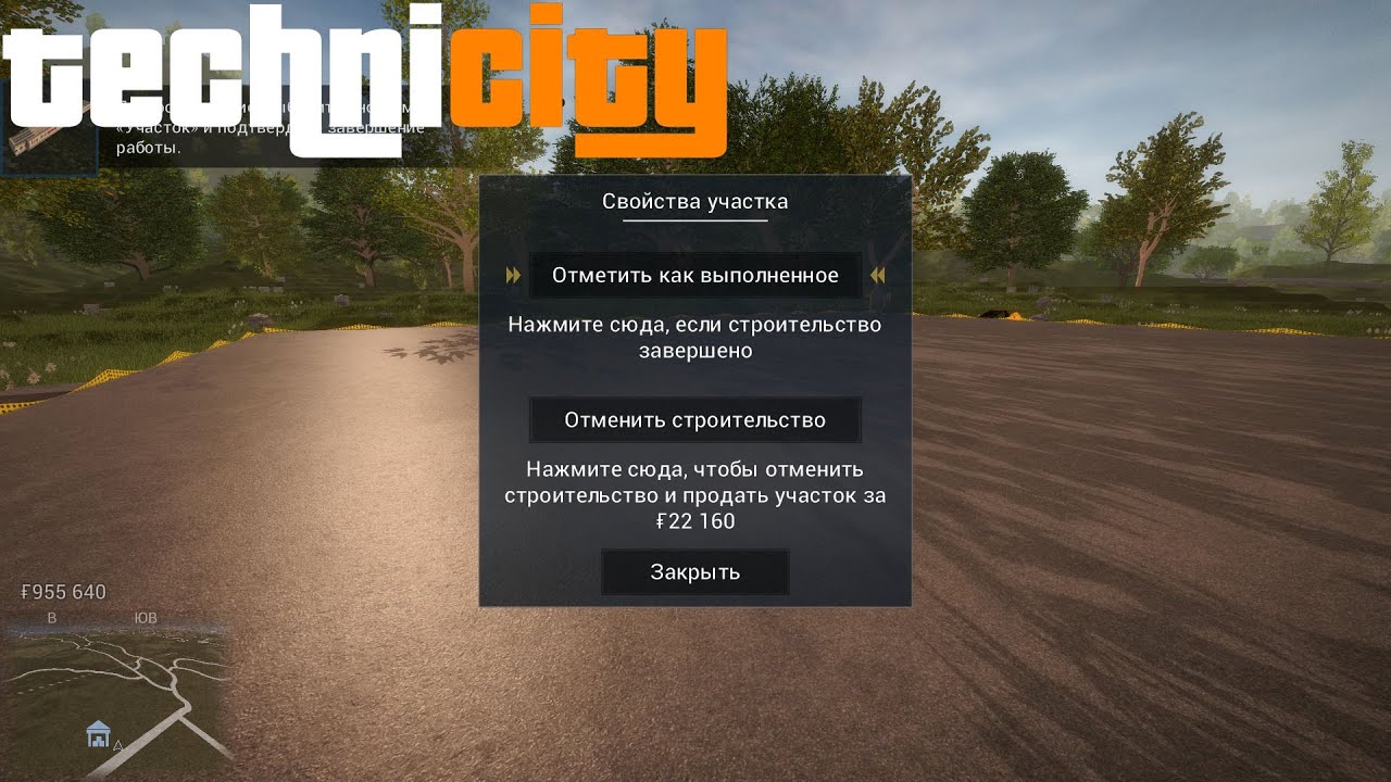 Technicity: Prologue первый взгляд.