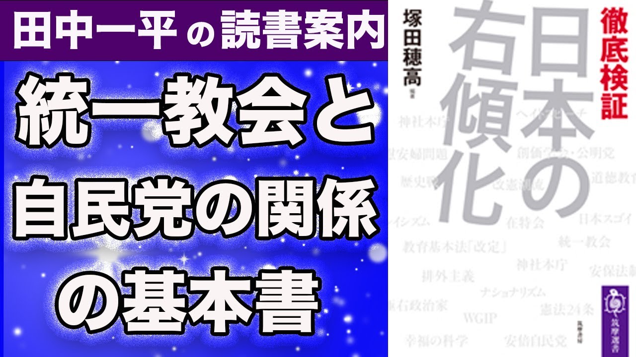 Ippei Tanaka's Book Recommendations #3: 