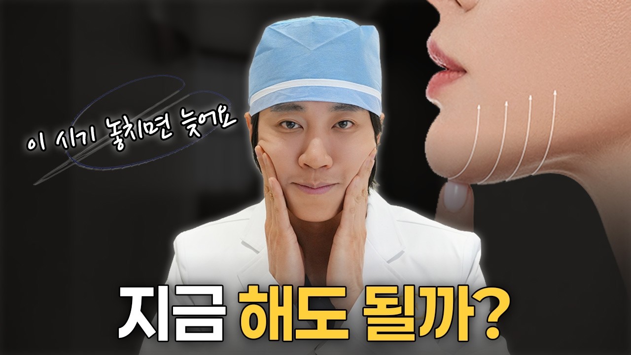 실리프팅🪡 언제 받는 게 제일 좋을까? 🤔