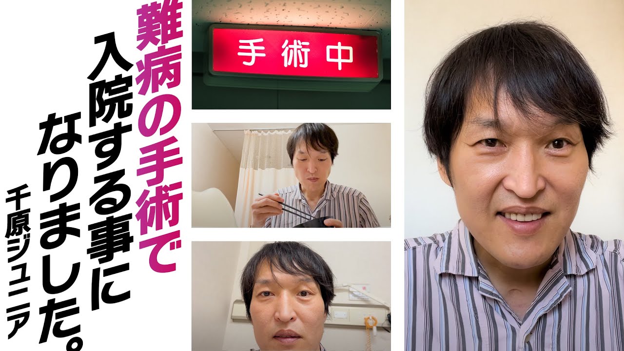 YouTubeチャンネル『千原ジュニアYouTube』の動画サムネイル