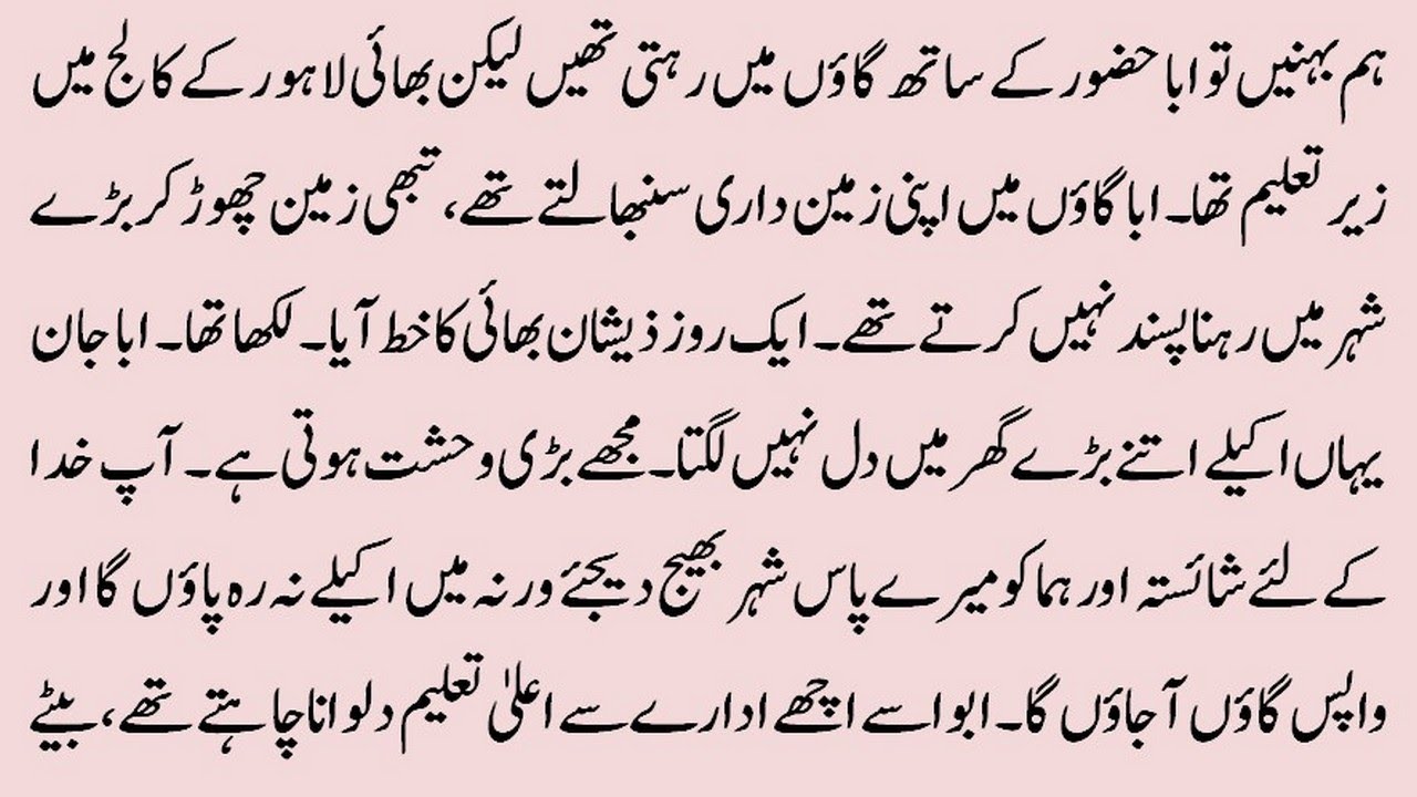 10. Audio Story | Motivational Story | Novels in Urdu | Romantic Novels | Romantic Love Story