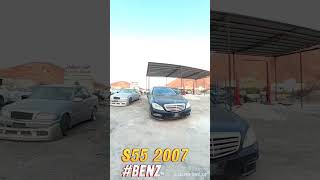 يتوافر  قطع غيار مرسيدس  S55 2011 BENZ #oman