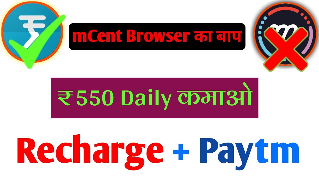 Best Earning App for Android 2019 || Best Paytm Cash Earning App for All Users | trick 2019