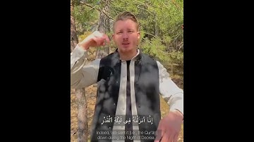 سورة القدر بلغة الإشارة 🤍