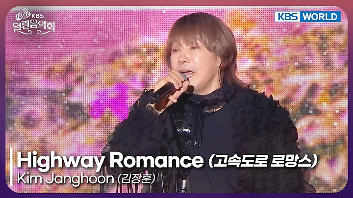 Kim Janghoon - Highway Romance [Open Concert : EP.1546] | KBS KOREA 251026
