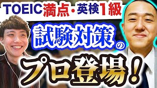 お笑い芸人から完全独学で英語をマスターした方法｜英語学習者インタビュー vol.005