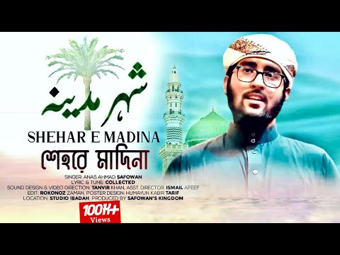     شہر مدینہ    2021   