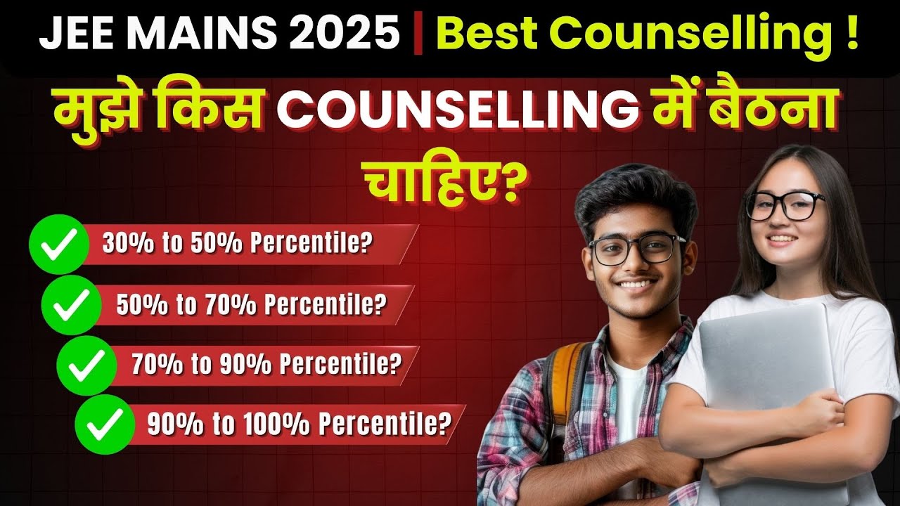 Best JEE Mains 2025 Counselling Guide | 30% to 100%ile – Which ...