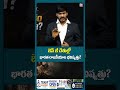 Gen Z Shape India's Political Future? | జెన్ జీ చేతుల్లో భారత రాజకీయాల భవిష్యత్తు? | CEO Desk | V5