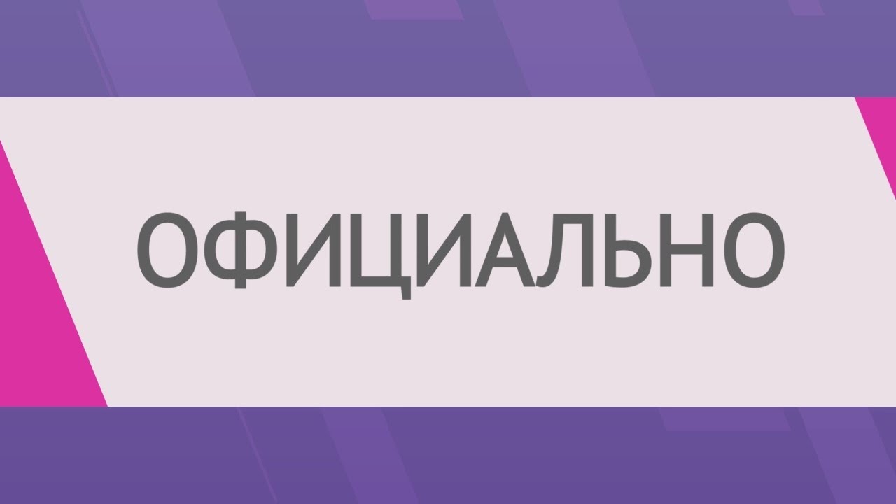 Емздорововшколе видеоролик. Значок видеоролика. Видео про официально. Картинки для видео. Логотип ютуба картинки.