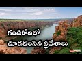 Visiting places in gandikota gandikota kadapa