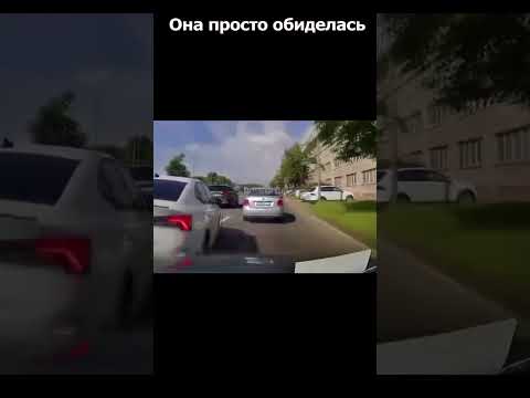 Обиделась что не пропустили и сама себя наказала... #duraki #shorts