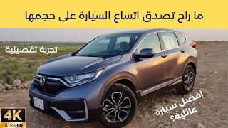 هوندا سي ار في CRV 2021