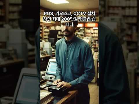 사장님. 필요한 장비 설치만 해도 3개월 렌탈료 현금 받고, 소상공인파트너스#업소용음식물처리기#음식물처리기#식당음식물처리기#미생물음식물처리기#가게운영팁