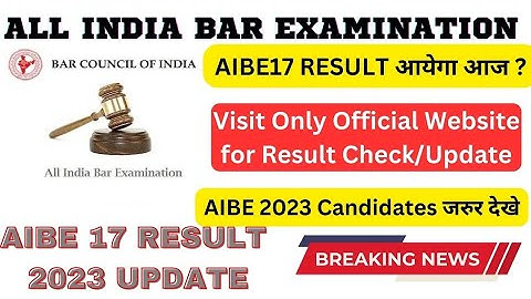 AIBE 2023 Result | AIBE 17 Result out | AIBE -17 Latest Update |Important for All