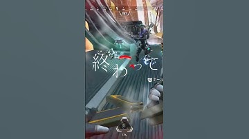 3タテ気持ちいい #チャンネル登録お願いします #apex #apexlegends #チャンネル登録ありがとう#pad