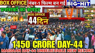 Maidaan (Day-44) बड़ी छलांग 😱Unstoppable Box Office Collection🤯| Maidaan Box Office collection| Ajay