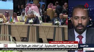 من يمثل السودان في القمة العربية؟.. أحمد الدفينة رئيس قوى الوفاق الوطني يوضح