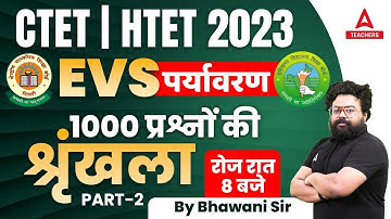 CTET/HTET EVS Classes 2023 | EVS By Bhawani Sir | HTET PRT EVS Questions #2