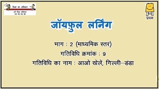 Maths Activity 9 Middle School | Joyful Learning | Activity 9 Maths MS