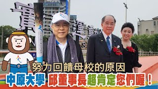 秋林會客室【董事長 您最近在忙甚麼活動】#秋林會客室​ #快來訂閱開啟小鈴鐺​#邱秋林#邱文麗